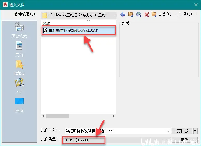 solidworks 打开装配体文件的步骤
